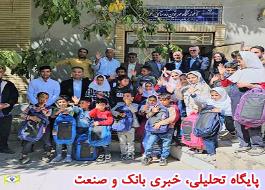 جشن آغاز سال تحصیلی جدید کودکان مدرسه رشوانلوی شیروان در کنار مدیرعامل بانک اقتصادنوین