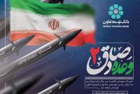 پیام مدیرعامل بانک توسعه تعاون به مناسبت تحقق وعده صادق پیام مدیرعامل بانک توسعه تعاون به مناسبت تحقق وعده صادق