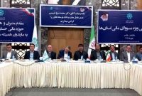 ۳۰ هزار میلیارد ریال تسهیلات بانک توسعه تعاون به بخشهای تعاونی و اقتصادی مازندران