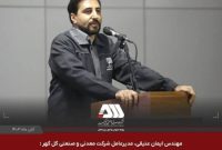 واحد چهارم گازی شرکت گهر انرژی سیرجان با شبکه سراسری سنکرون شد