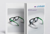 نهمین شماره از فصلنامه فناوری‌های مالی منتشر شد/ فناوری چگونه ارائه خدمات مالی را متحول کرده است؟