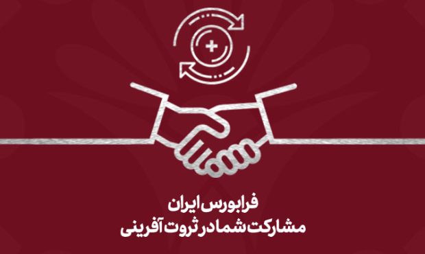 بهبود روند معاملات در آذرماه، بازدهی 15 درصدی آیفکس را رقم زد بهبود روند معاملات در آذرماه، بازدهی 15 درصدی آیفکس را رقم زد