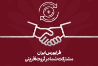 رشد حجم و ارزش معاملات بازار نوآفرین رشد حجم و ارزش معاملات بازار نوآفرین