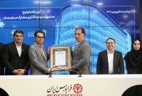 «هدف» در تابلوی مبادلات فرابورس نشست «هدف» در تابلوی مبادلات فرابورس نشست