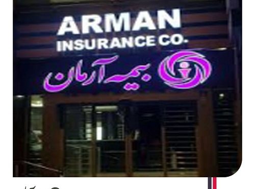 آرمان روی ریل توسعه«آرمان» روی ریل توسعه؛ آیا افزایش سرمایه تنها شروع ماجراست؟