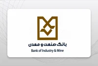 اعطای تندیس و لوح تقدیر هفتمین نمایشگاه ایران اکسپو ۲۰۲۵ به بانک صنعت و معدن