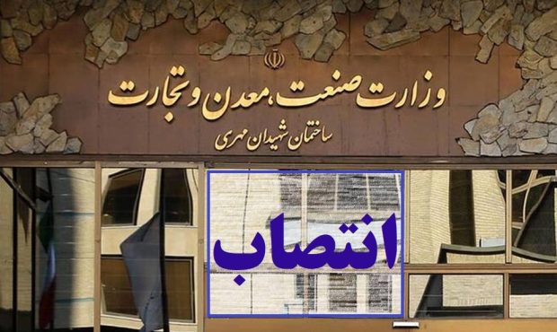 دبیر ستاد تسهیل و رفع موانع تولید کشور منصوب شد