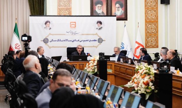 لزوم افزایش سرمایه بانک مسکن با استفاده از کلیه منابع در دسترس