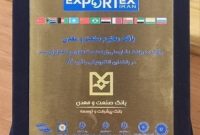سه نشان افتخار برای بانک صنعت و معدن در یک روز سه نشان افتخار برای بانک صنعت و معدن در یک روز