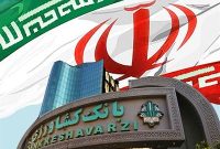 آغاز دومین همایش فصلی شرکتهای تابعه بانک کشاورزی با محوریت همافزایی و ارتقای حکمرانی داده آغاز دومین همایش فصلی شرکتهای تابعه بانک کشاورزی با محوریت همافزایی و ارتقای حکمرانی داده
