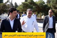 حمایت بورس انرژی از توسعه تولید آلکیل‌بنزن خطی در صنایع شیمیایی ایران