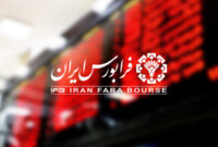 شرکت فرابورس «دانش‌بنیان» شد