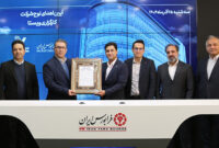 پلاک صدوبیست فرابورس به «ویستا» رسید