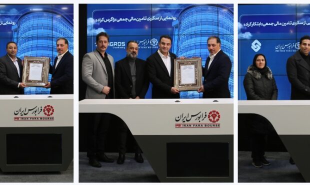 آغاز فعالیت سه سکوی تأمین مالی جمعی در فرابورس ایران