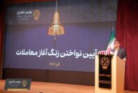 شفافیت در بازار سرمایه انتخاب نیست؛ یک ضرورت است