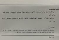 سوال از وزیر اقتصاد در مجلس کلید خورد