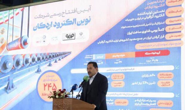 تولید الکترود گرافیتی؛ گامی راهبردی در مسیر خودکفایی صنعت فولاد