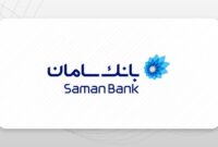 از شعب عملیاتی تا مراکز مشاوره؛ نقشه جدید بانک سامان برای بانکداری