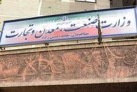 بیانیه خانه صمت ایران در محکومیت حملات متجاوزین آمریکایی-صهیونیستی به خاک پاک ایران زمین