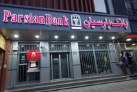 عملکرد مثبت بانک پارسیان در بورس؛ سودآوری و رشد سهام در بهمن 1404