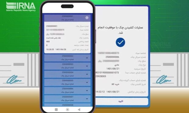 صدور ۳.۵ میلیون چک الکترونیک/ امکان وصول غیرحضوری چک دیجیتال فراهم است