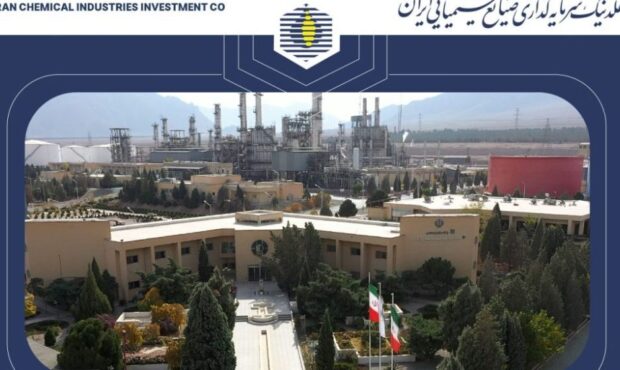 دعوت به همکاری و فراخوان جذب نیروی انسانی در هلدینگ سرمایه‌گذاری صنایع شیمیایی ایران