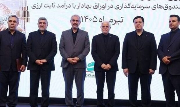 مجوز تاسیس نخستین صندوق سرمایه‌گذاری ارزی به بانک ملت اعطاء شد