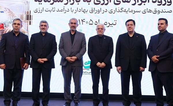 با حضور معاون اول رئیس جمهور و وزیر اقتصاد، مجوز تاسیس نخستین صندوق سرمایه گذاری ارزی به بانک ملت اعطا شد
