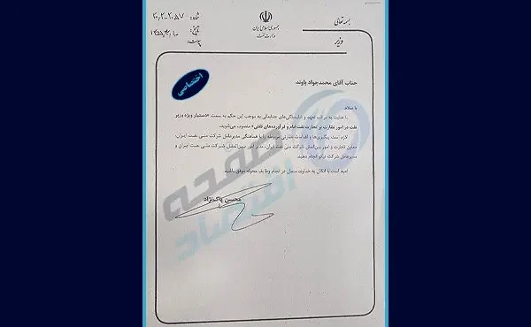 آیا پرونده فروش و بازگشت ارزهای نفتی دوباره باز می شود؟
