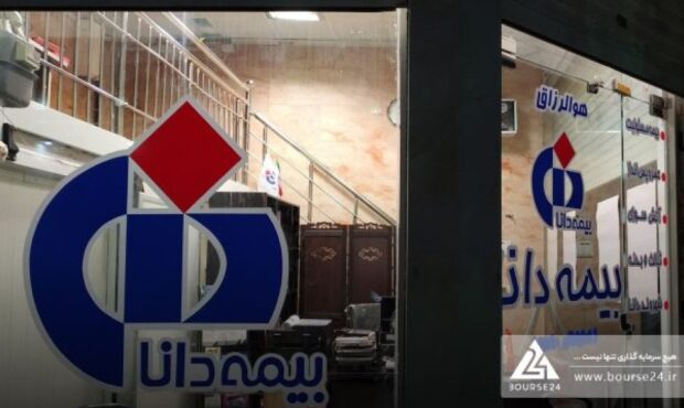 تهاتر مطالبات بیمه دانا از مخابرات با املاک