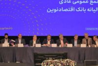 تصویب صورت‌های مالی سال 1404 بانک اقتصادنوین