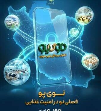 تداوم پشتیبانی اعتباری بانک کشاورزی از زنجیره دام و طیور با صدور ۶۷ همت نوی‌پو