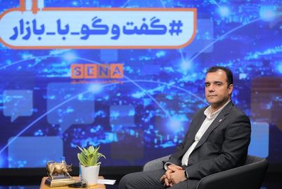 ​​​​​​​ارائه پیشنهاد تاسیس یک بازار جدید برای تسهیل ورود شرکت‌های اقتصاد دیجیتال، بنگاه‌های خانوادگی و دولتی مشمول واگذاری به بورس تهران