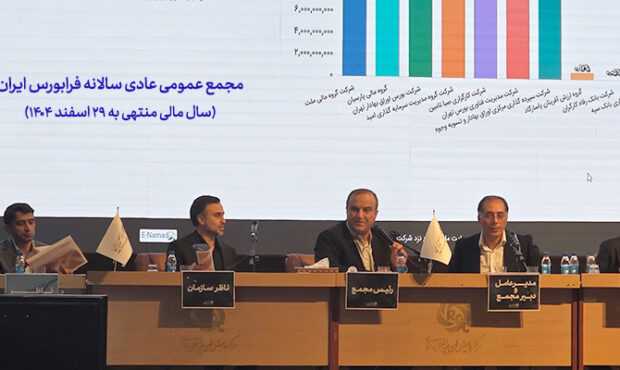 تامین مالی بیش از ۹۰۸ هزار میلیارد تومانی فرابورس در سال ۱۴۰۴