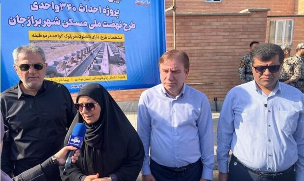 افتتاح و بهرهبرداری از پروژه ۳۴۰ واحدی نهضت ملی مسکن برازجان با حضور وزیر راه و شهرسازی افتتاح و بهرهبرداری از پروژه ۳۴۰ واحدی نهضت ملی مسکن برازجان با حضور وزیر راه و شهرسازی