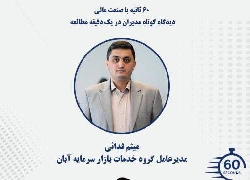 بیواسطه و خلاصه؛ روایت اولویتهای مدیران بازار سرمایه بیواسطه و خلاصه؛ روایت اولویتهای مدیران بازار سرمایه