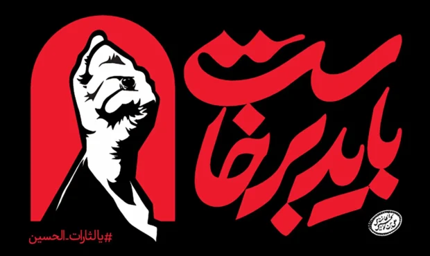 پیام مدیرعامل بیمه دانا به مناسبت آیین وداع و تشییع رهبر شهید انقلاب اسلامی