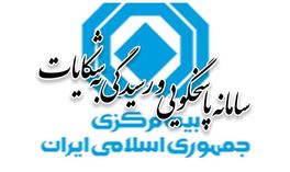 آمار شکایات بیمه‌ای سه‌ماهه اول سال ۱۴۰۵ منتشر شد