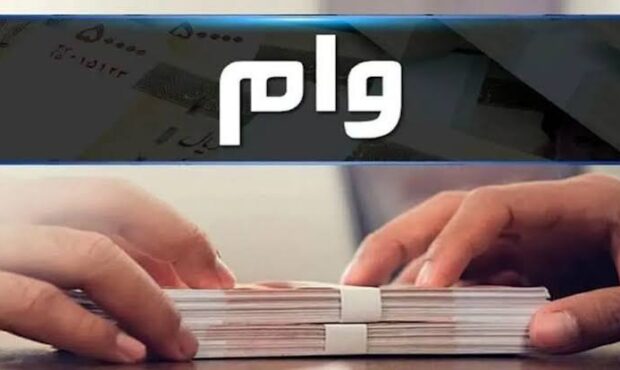 پرداخت بیش از 21 هزار فقره وام توسط صندوق قرض الحسنه مهر ایران پرداخت بیش از 21 هزار فقره وام توسط صندوق قرض الحسنه مهر ایران