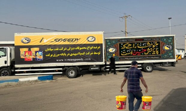 توزیع محصولات نفت سپاهان در مرز مهران همزمان با ایام اربعین حسینی توزیع محصولات نفت سپاهان در مرز مهران همزمان با ایام اربعین حسینی