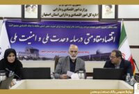 بانک صنعت و معدن اصفهان رتبه دوم پرداخت تسهیلات شرایط اضطرار استان را کسب کرد