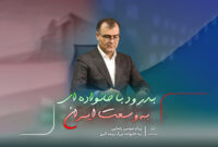 پیام موسی رضایی به خانواده بزرگ بیمه البرز پیام موسی رضایی به خانواده بزرگ بیمه البرز