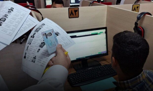 آغاز توزیع کارت ورود به جلسه آزمون‌های ۶ شهریور بازار سرمایه
