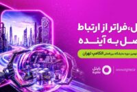 رایتل با شعار «فراتر از ارتباط؛ متصل به آینده» در الکامپ حضور خواهد داشت
