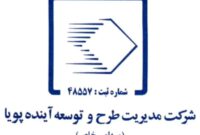 تأیید عملکرد راهبردی هلدینگ در مجمع عمومی و ترسیم افق جدید واگذاری بنگا‌ه‌ها و دارایی‌های مازاد