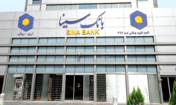 بانک سینا در جمع برترین‌‌های نظام بانکی از نگاه مشتریان