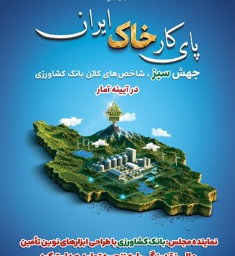 نماینده مجلس: بانک کشاورزی نقدینگی را با ابزارهای نوین تأمین مالی به زنجیره تولید هدایت کرد نماینده مجلس: بانک کشاورزی نقدینگی را با ابزارهای نوین تأمین مالی به زنجیره تولید هدایت کرد