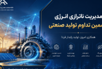 فراخوان خانه صمت ایران برای مدیریت ناترازی انرژی و تداوم تولید