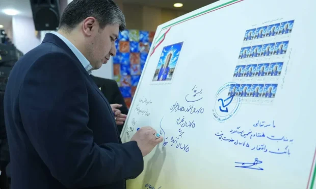 قاب ماندگار ۷ دهه اعتماد مشتریان/ رونمایی از تمبر یادبود ۷۵ سالگی بانک صادرات ایران