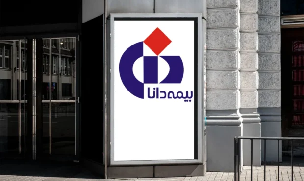 بیمه دانا و پارادایم جدید در مدیریت ارزش / همسویی استراتژیک بین مدیریت هوشمند دارایی و نوآوری فرآیندی بیمه دانا و پارادایم جدید در مدیریت ارزش / همسویی استراتژیک بین مدیریت هوشمند دارایی و نوآوری فرآیندی